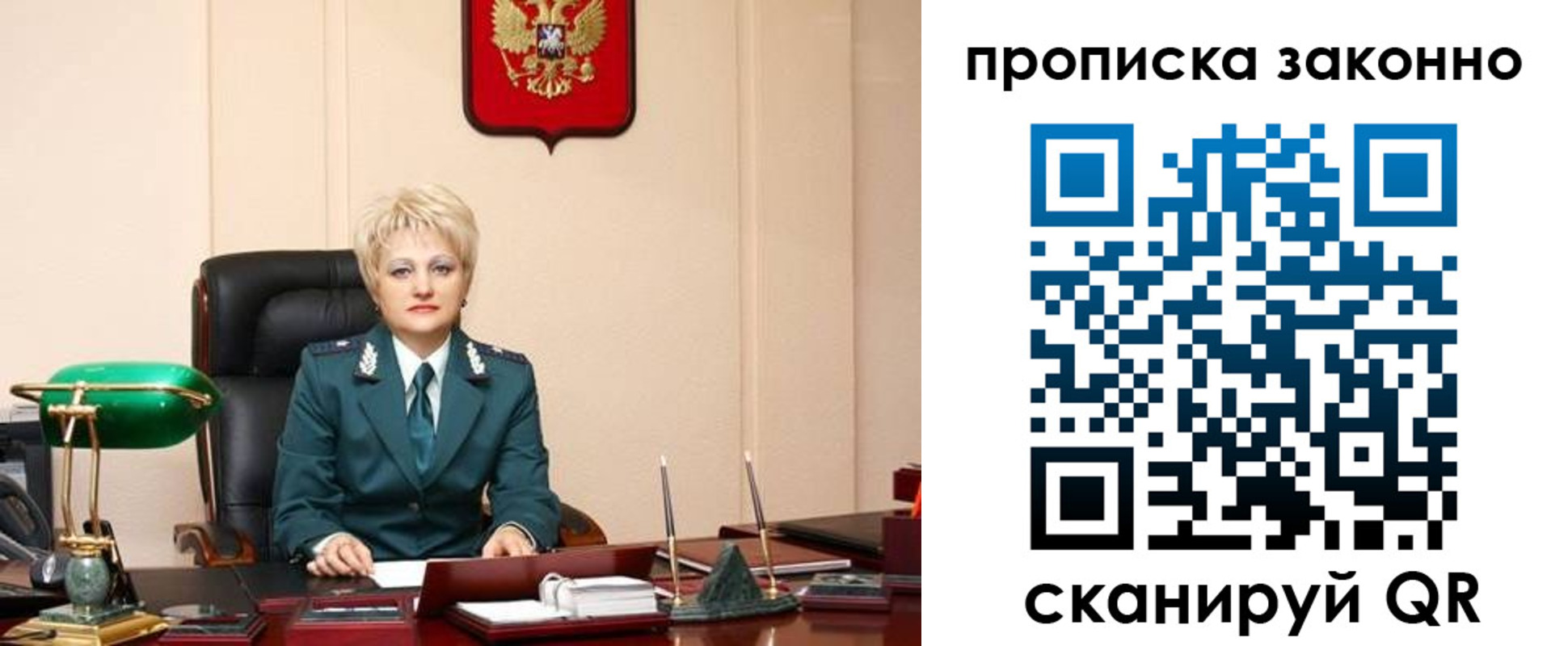 прописка от собственника в Новом Осколе